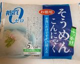 そうめんこんにゃくの明太子炒め作り方1写真