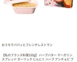 アンチョビバターおじや作り方7写真