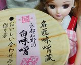リカちゃん♡カブの豚汁(白味噌油揚げ)作り方10写真