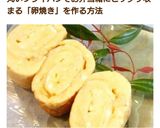 ♪丸いフライパンで作れる♡長芋入り卵焼き作り方11写真
