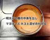 明太子チーズのオーブン焼きつくね作り方3写真