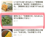 長ネギの冷凍保存＊みじん切りも簡単作り方7写真