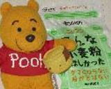 ホロホロかぼちゃケーキ作り方7写真