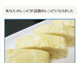 だし汁じゅわ～っ♡出し巻き卵作り方7写真