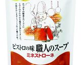 ミネミートソースのパスタ作り方5写真