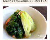 ［簡単 中華ドレ 青梗菜 カニカマ和え］作り方6写真