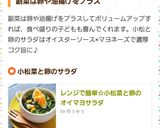 白菜わかめ油揚げのクタクタ味噌汁♡作り方9写真