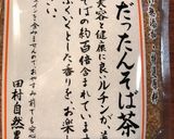 そば茶ご飯作り方2写真