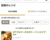 ♥ダブルチーズのガトーインビジブル♥作り方13写真
