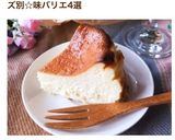 バスク風チーズケーキ♡バスチー作り方37写真