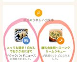 離乳食後期〜コーンクリームシチュー作り方5写真
