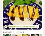 簡単安価★キャベツの卵巻き★お弁当にも♪作り方6写真