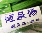 チョー簡単❗にらの豚肉巻き巻き‼️作り方7写真