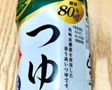 麺つゆで作る☆松茸の土瓶蒸し風スープ♪作り方3写真