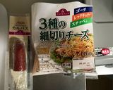 5分で完成♪子供喜ぶ簡単ピザ！朝食にも作り方7写真