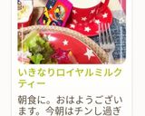 いきなりロイヤルミルクティー作り方36写真