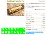 かぼちゃココナッツカレー作り方1写真
