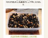 大豆が多めで栄養満点!ひじき煮作り方13写真
