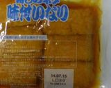 味付けあげを使って簡単いなり作り方1写真