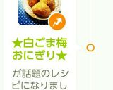 ★白ごま梅おにぎり★作り方3写真