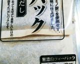 里芋と干し椎茸の煮物作り方2写真
