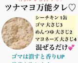豆苗ツナマヨ和え作り方3写真