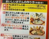【5作目】牛すじのおでん煮ハイパー！！作り方13写真