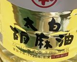 【基本】簡単自家製ラー油(唐辛子入り)作り方1写真
