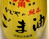 【基本】簡単自家製ラー油(唐辛子入り)作り方6写真