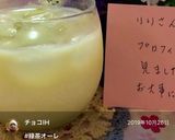 ☆喉ごしスッキリ！アイス緑茶オーレ☆作り方8写真