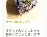 ラップdeオニギリ作り方61写真