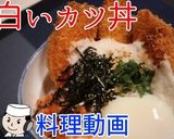 鶏むね肉を柔らかくジューシーに!作り方4写真