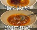 美味ドレの中華マスタードＳネギ塩焼きそば作り方8写真