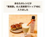 フルーツ酢を入れたヨーグルトスムージー♡作り方8写真