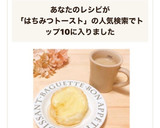 簡単ꕤはちみつチーズトースト˚✧₊⁎作り方5写真