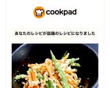 インゲンと人参の明太子和え作り方9写真