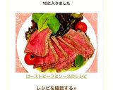 ローストビーフとソースのレシピ作り方15写真