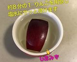 簡単 キャラ弁 りんご 飾り切り⑨作り方2写真