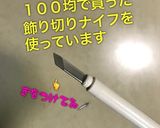 簡単 キャラ弁 りんご 飾り切り⑨作り方3写真