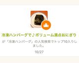 冷凍ハンバーグで♪ボリューム満点おにぎり作り方5写真