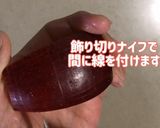 簡単 キャラ弁 りんご 飾り切り⑨作り方6写真