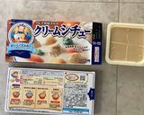 【7作目】具材ごろごろド定番シチュー！！作り方14写真