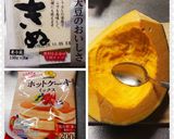 南瓜のガトーインビジブル作り方1写真