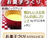 懐かしい♪お母さんの蒸しプリン♪作り方5写真