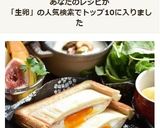生卵そのまま入れてハムエッグホットサンド作り方8写真