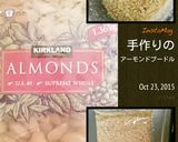 小さな贈り物・あんこin抹茶ケーキ作り方11写真