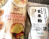 バナナケーキ作り方1写真