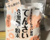 バニラショコラテ 完全無欠にも作り方14写真