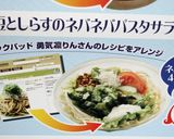 大葉にんにく醤油（冷製納豆パスタ）作り方5写真