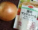 カボチャのジャックグラタン作り方7写真